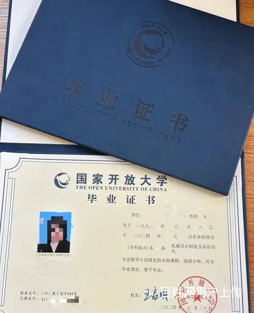 国家开放大学学费2.5年一共多少钱-核心信息 - 图片 1