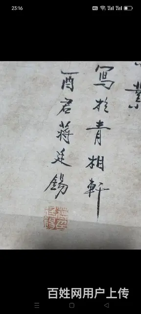 【蒋廷锡】作品《安居乐业》，丝绸装裱，下面两轴为黄 - 图片 2