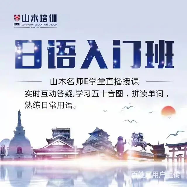 龙口东城区出国留学考级英日韩语言培训 - 图片 4