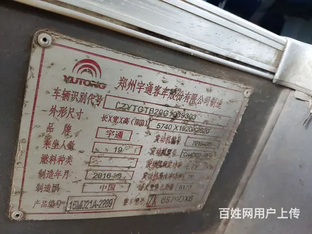 出售校车 - 图片 4