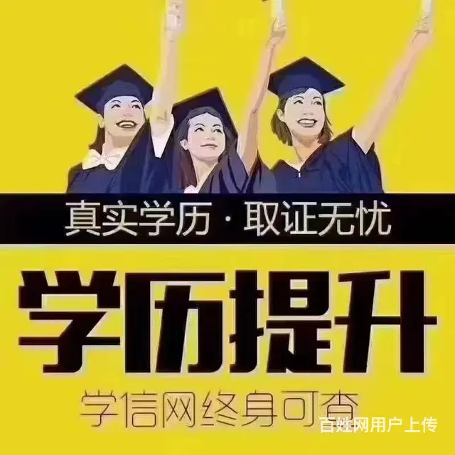 太仓学历提升难不难 太仓升本科大专的方式 太仓学历 - 图片 2