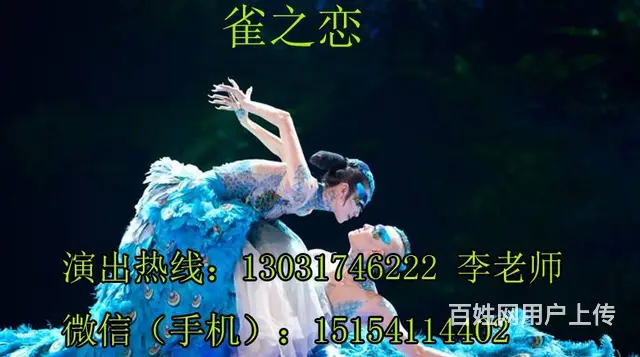 淄博墨舞开场水鼓，魔术变脸，古筝民乐，沙画，激光舞 - 图片 5