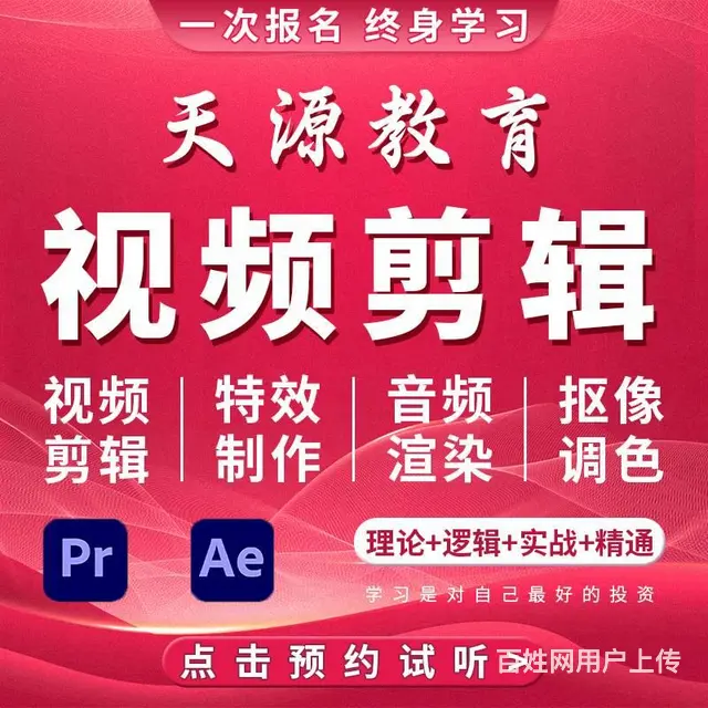 兰州零基础剪辑入门培训班，短视频拍摄剪辑提升班 - 图片