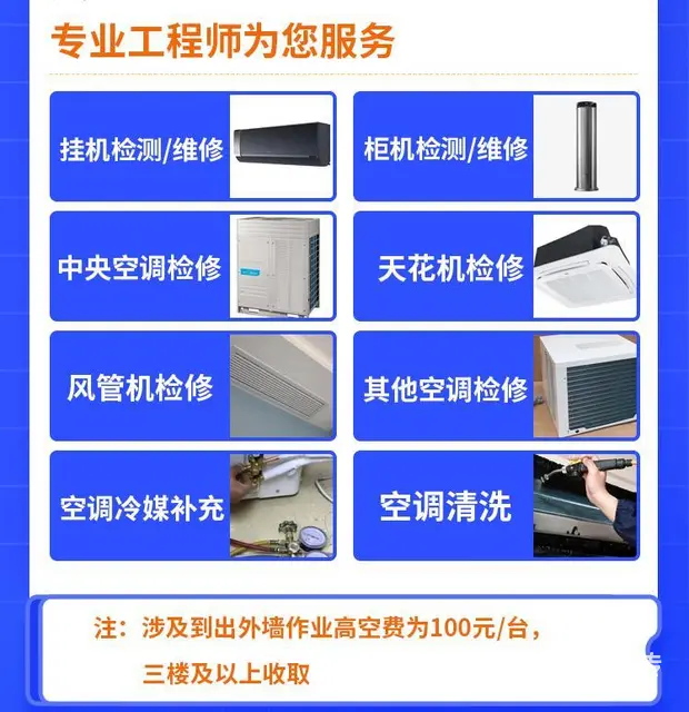 碑林区中央空调维修、中央空调回收、旧空调销售、上门加氟 - 图片 4