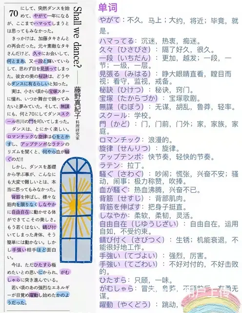 吴江金家坝日语培训 零基础也能学会 - 图片 7