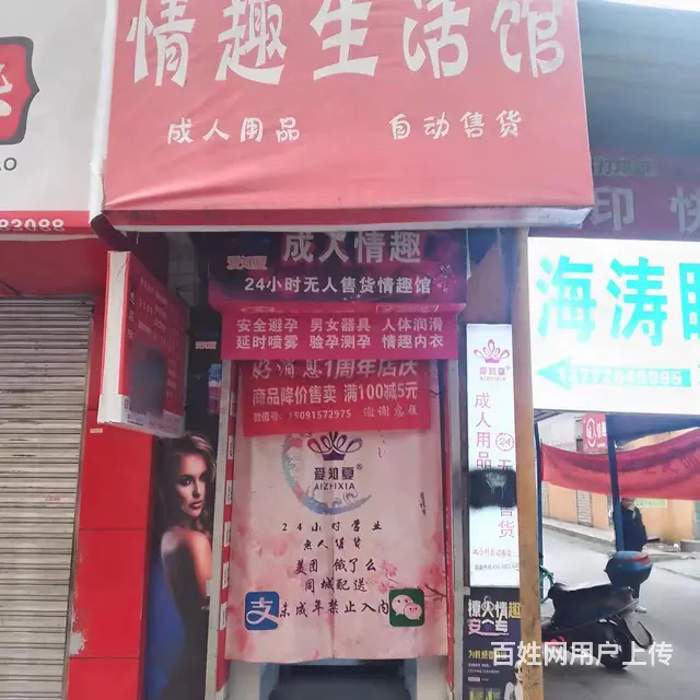 商铺转让 - 图片 1
