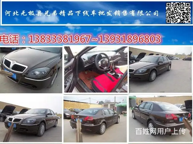 河北兄弟精品下线车批发 - 图片 2