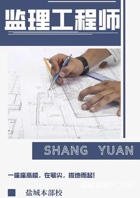 盐城监理工程师培训哪家好—监理工程师的来源和现状 - 图片