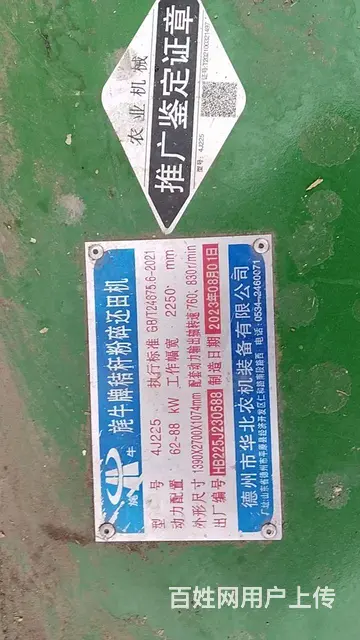 精品牦牛225还田机 - 图片 2