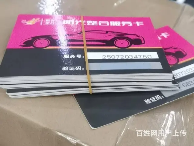 常州市高价可上门回收购物卡，礼品卡，贵宾卡超市卡 - 图片 9