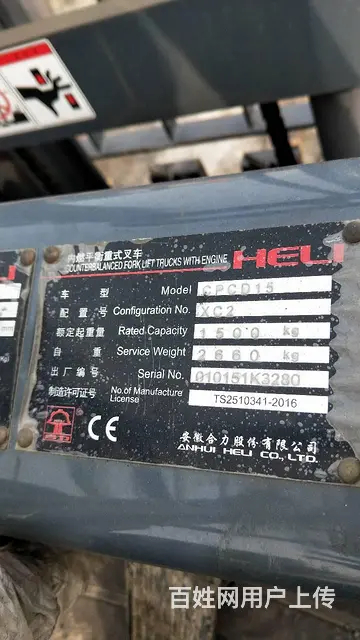 出售1.5吨合力叉车 - 图片 4