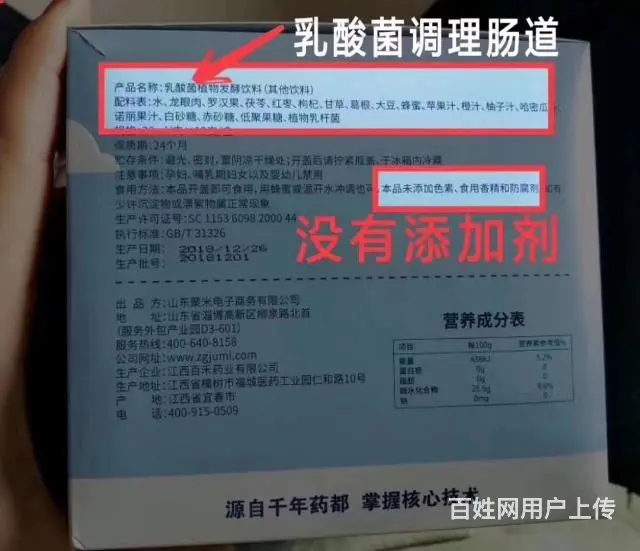 仁和酵官效果怎么样能排便瘦身多少钱 - 图片 1