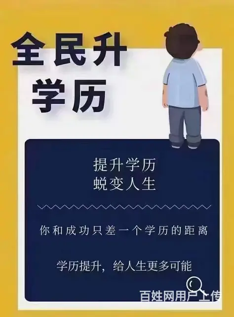 徐州学历提升培训哪里有 在职人员学历提升常见问题 - 图片