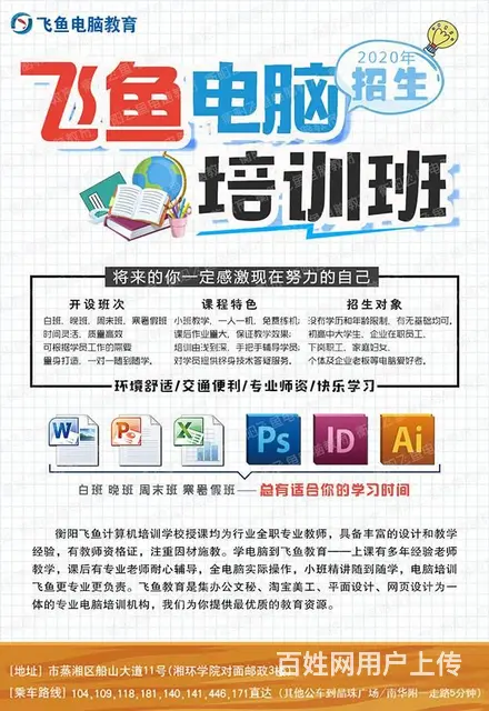 衡阳【文职办公软件培训】无年龄限制零基础入学包学会 - 图片 9