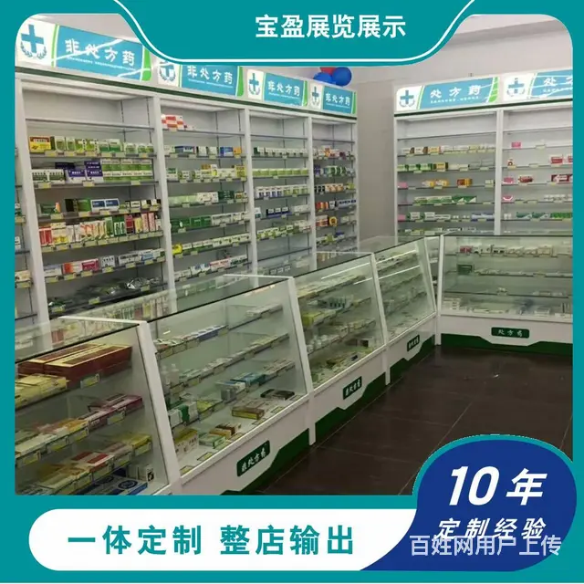 宝盈展览展示 医药诊所展柜 药店货架设计 玻璃柜台 - 图片 2