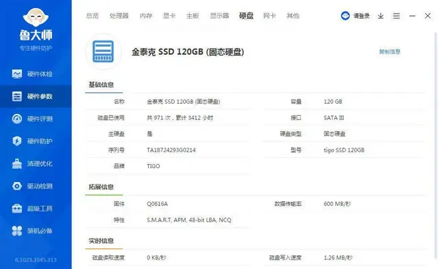 四核8G内存120G固态硬盘2G独显台式电脑主机 - 图片 6