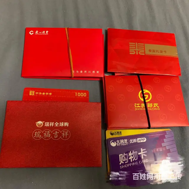 常州市钟楼哪里回收瑞和泰卡？泰富卡瑞和泰回收 - 图片 2