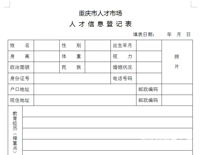 重庆茄子溪excel培训班那个专业费用 - 图片 2