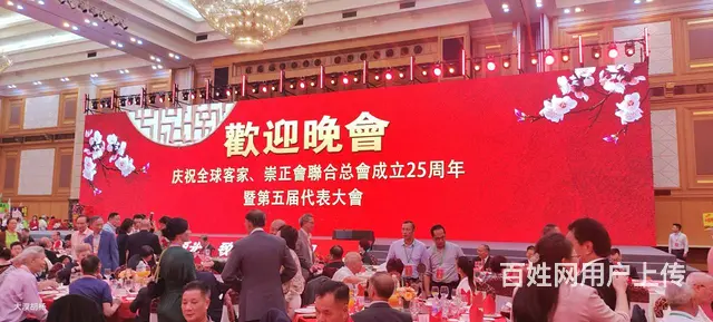 惠阳工厂年会-公司聚会-企业尾牙-年会餐定制 - 图片 5