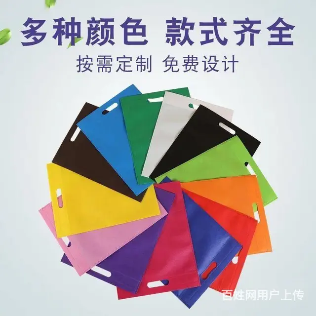 双鸭山集贤县无纺布袋帆布袋塑料袋门套 - 图片