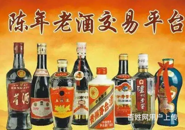 昌吉回收茅台酒-昌吉诚信茅台酒回收中心 - 图片 4