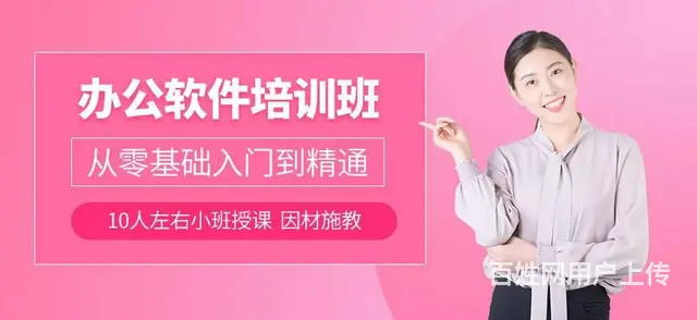 赤峰比较好的电脑培训班 无基础学电脑基础办公 - 图片 2