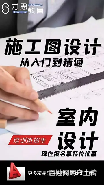 苏州姑室内计培训室内设计行业需要什么技能？ - 图片 3