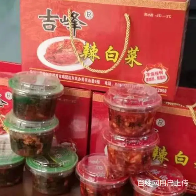 新华市场吉峰辣白菜急兑 - 图片 9