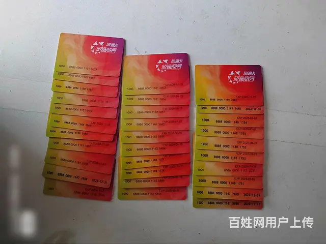 武进哪里收瑞和泰卡?泰富礼金卡爱心卡瑞祥卡大润发卡 - 图片 7