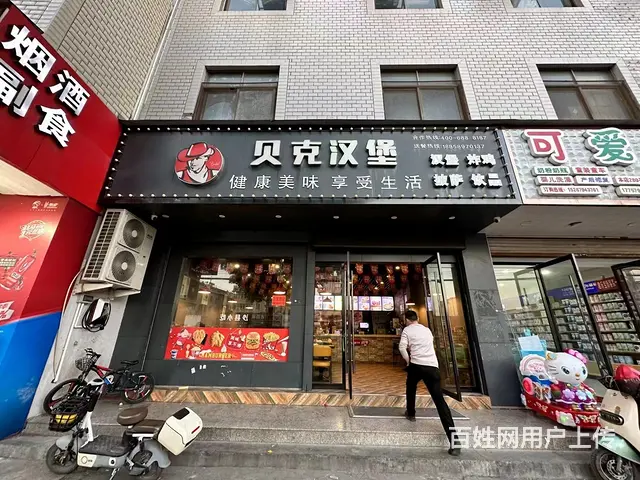 【搞定了！】（极 致）湖莲西街258号的品牌汉堡店转让！也可 - 图片 1