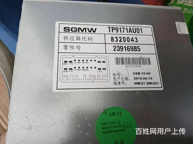 全新    多功能车音响设备       适合多款 - 图片 5