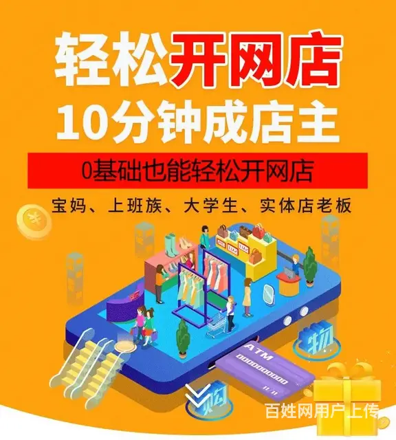 互联网电商创业项目，拼多多无货源一件代发，店群玩法 - 图片 2