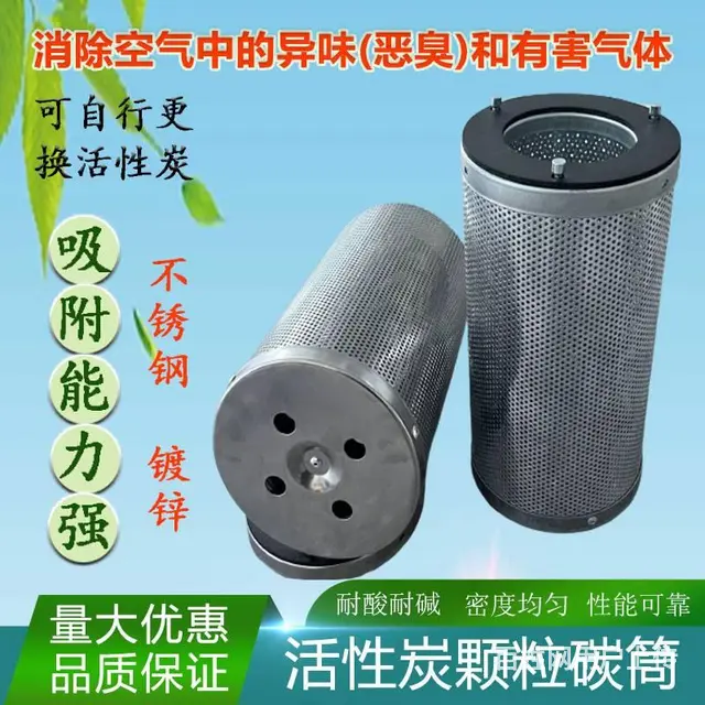 化学镀锌碳筒 DCS机房活性炭空气过滤器过滤筒 - 图片 2