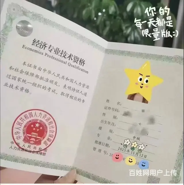 中级经济师人力资源管理专业难不难考？中级经济师培训 - 图片 5