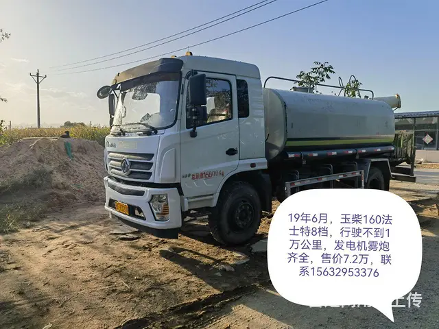 出售洒水车 - 图片 2