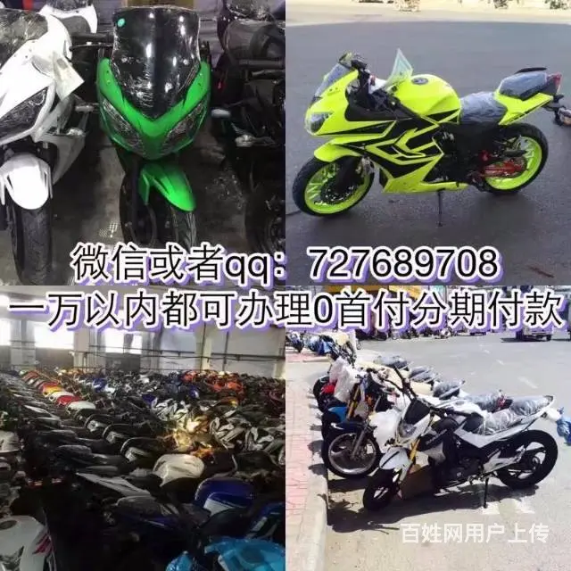 买了踏板车再也不用担心下班回家晚被老婆骂了,0首付 - 图片 3