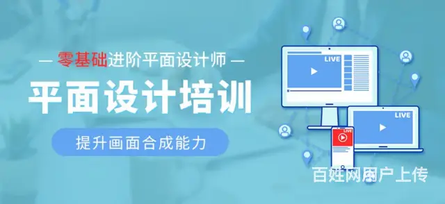 平面软件设计操作培训 简单设计软件零基础学起 - 图片