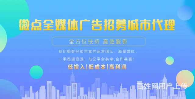 2025风口项目出现 腾讯广告招募区域负责人 - 图片
