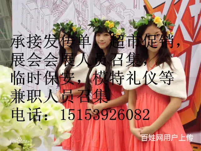 临沂大学兼职俱乐部15153926082 - 图片 3