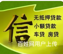 玉山私人放款 征信不看 额度高 不电审 直接拿钱 - 图片 4