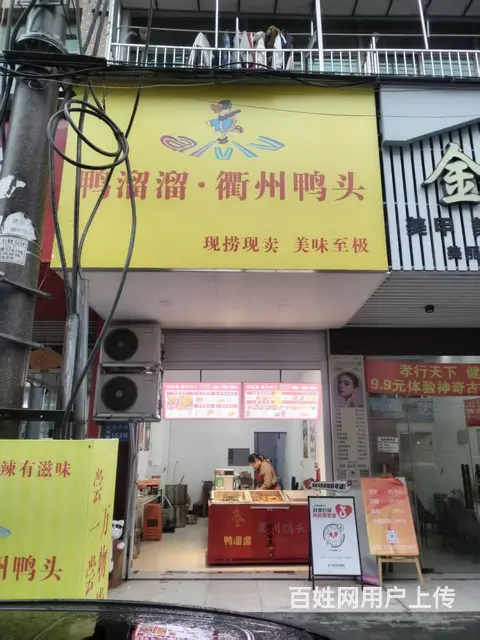 （易转介绍）诸暨合健路大人流设备齐全特色卤味店转让 - 图片 1