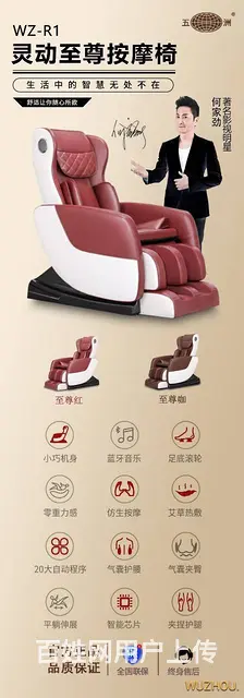 仅售一两千 全新五洲豪华按摩椅 - 图片 11