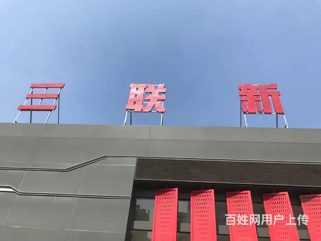 珠海高空墙体logo标志大字广告标牌制作加安装 - 图片 1