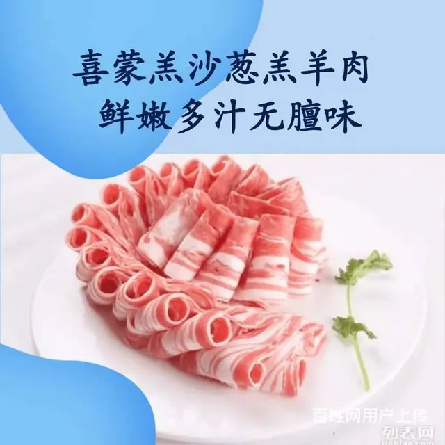 批发零售草原型的沙葱羊肉沙漠牛肉 - 图片 5