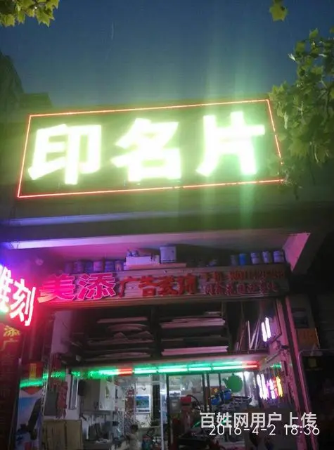 汉口后湖专业制作门头装饰LED灯 显示屏 - 图片 4