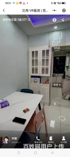 花桥裕花园 普通住宅1厅 精装修 - 图片 8
