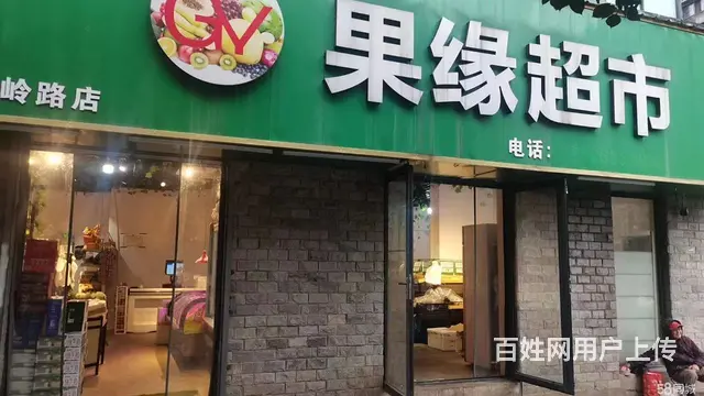 余杭区丰岭路156平生鲜超市转让 - 图片 1
