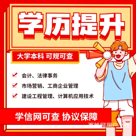 常州大学提升学历在职学历常州学历提升 - 图片 2