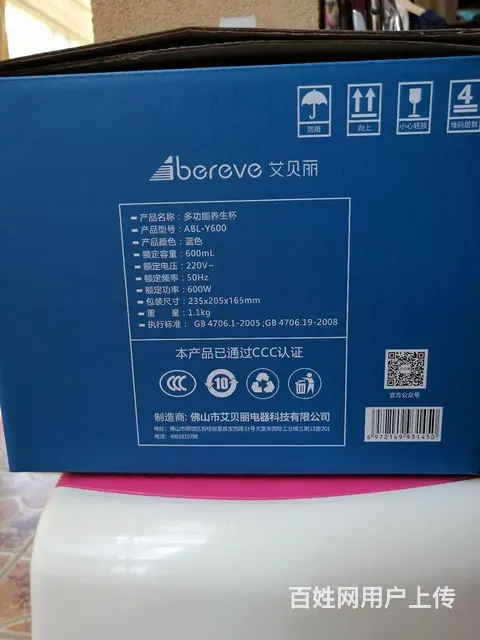 艾尔贝 多功能养生壶 ABL-Y600 - 图片 2