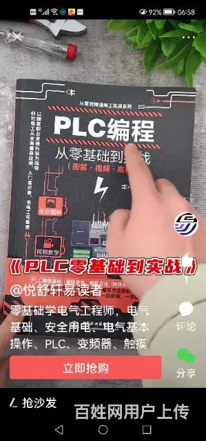 寻找合伙人，自己创业。 - 图片